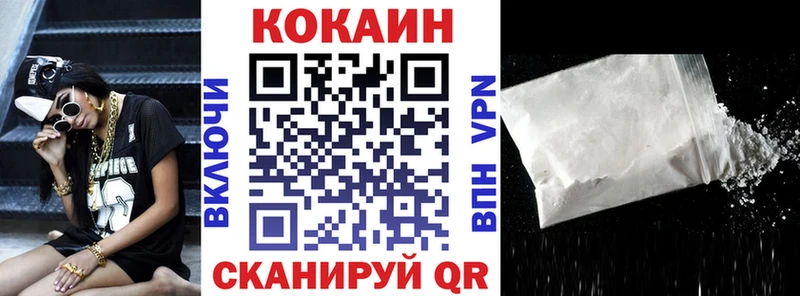 Купить Бийск Cocaine 97%