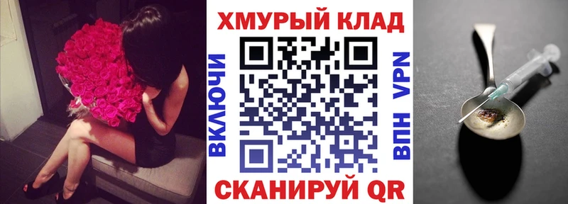 Купить  Бийск  ГЕРОИН хмурый 