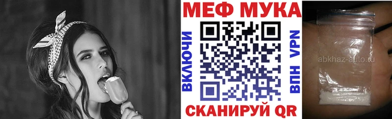 МЕФ мяу мяу  Купить  Бийск 