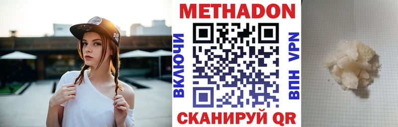 Купить где  Бийск  Метадон VHQ 