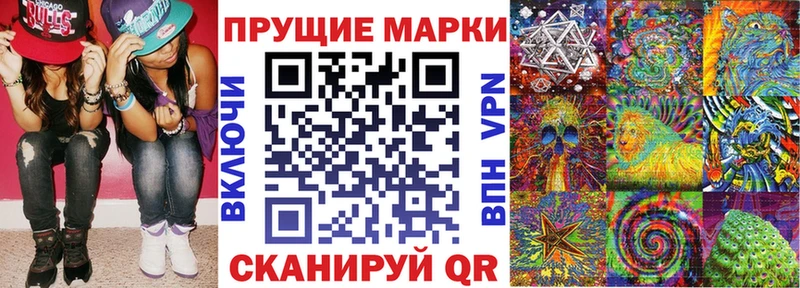 Марки 25I-NBOMe 1,8мг  Купить  Бийск 